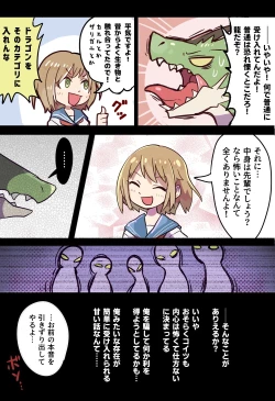 Page 2 of Shoutai o mirareta ryuu no otokonoko ga kouhai no joshikousei o nomikonjau hanashi