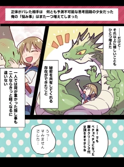 Page 7 of Shoutai o mirareta ryuu no otokonoko ga kouhai no joshikousei o nomikonjau hanashi