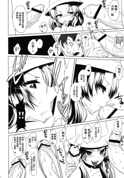 Page 19 of Koumon Dou Deshou? - How do you like ass hole?