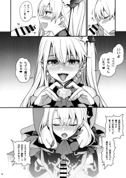 Page 5 of Mesugaki Testament Form-chan o Wakarasetai