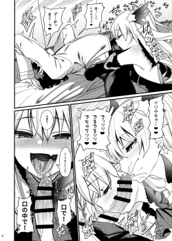 Page 7 of Mesugaki Testament Form-chan o Wakarasetai