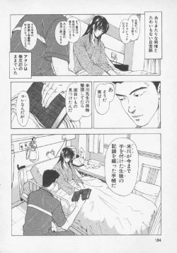 Page 102 of Hoshigari no Nedari na Vol.3