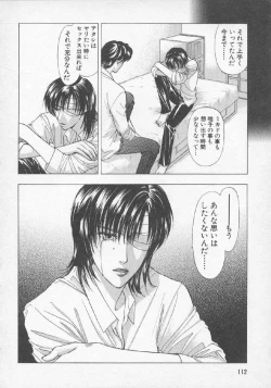 Page 110 of Hoshigari no Nedari na Vol.3