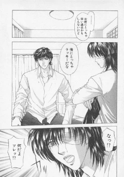 Page 113 of Hoshigari no Nedari na Vol.3