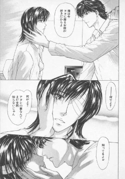 Page 115 of Hoshigari no Nedari na Vol.3