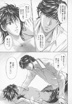 Page 119 of Hoshigari no Nedari na Vol.3