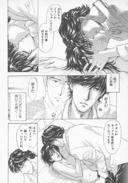 Page 122 of Hoshigari no Nedari na Vol.3