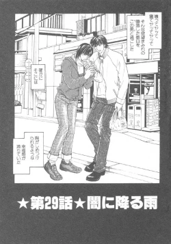 Page 129 of Hoshigari no Nedari na Vol.3