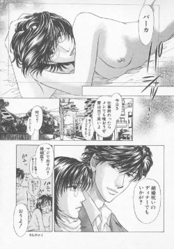 Page 131 of Hoshigari no Nedari na Vol.3