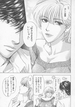 Page 141 of Hoshigari no Nedari na Vol.3