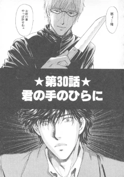 Page 147 of Hoshigari no Nedari na Vol.3