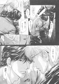 Page 151 of Hoshigari no Nedari na Vol.3