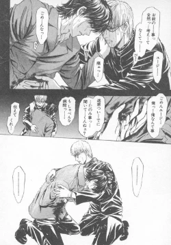 Page 152 of Hoshigari no Nedari na Vol.3