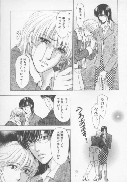 Page 159 of Hoshigari no Nedari na Vol.3