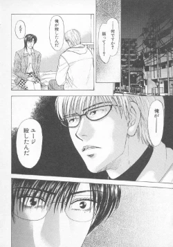 Page 166 of Hoshigari no Nedari na Vol.3