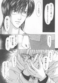 Page 173 of Hoshigari no Nedari na Vol.3