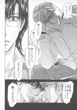 Page 174 of Hoshigari no Nedari na Vol.3