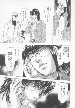 Page 179 of Hoshigari no Nedari na Vol.3