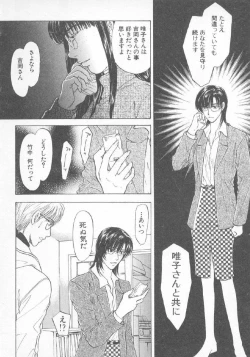 Page 180 of Hoshigari no Nedari na Vol.3