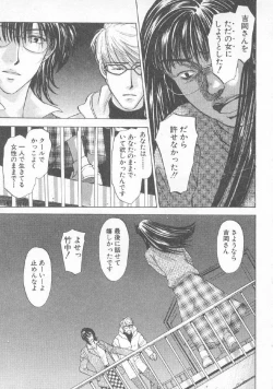 Page 188 of Hoshigari no Nedari na Vol.3