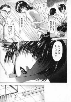 Page 18 of Hoshigari no Nedari na Vol.3