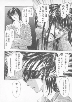 Page 191 of Hoshigari no Nedari na Vol.3