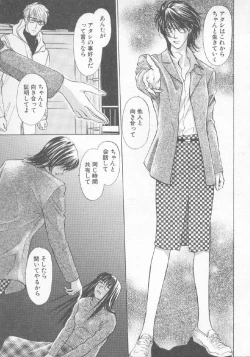 Page 192 of Hoshigari no Nedari na Vol.3