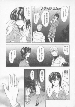 Page 196 of Hoshigari no Nedari na Vol.3