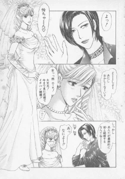 Page 198 of Hoshigari no Nedari na Vol.3