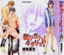 Page 1 of Hoshigari no Nedari na Vol.3