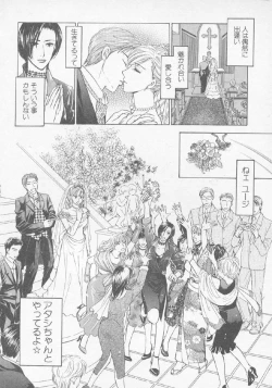 Page 201 of Hoshigari no Nedari na Vol.3