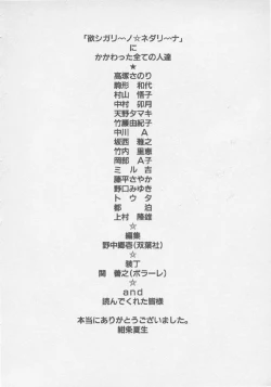 Page 204 of Hoshigari no Nedari na Vol.3