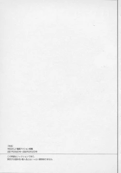 Page 205 of Hoshigari no Nedari na Vol.3