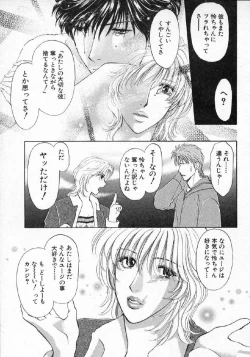 Page 26 of Hoshigari no Nedari na Vol.3