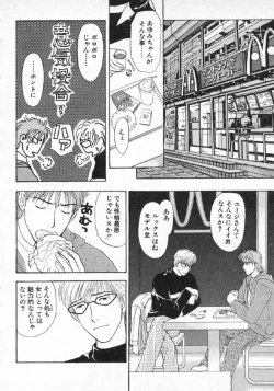 Page 37 of Hoshigari no Nedari na Vol.3