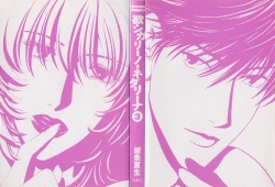 Page 3 of Hoshigari no Nedari na Vol.3