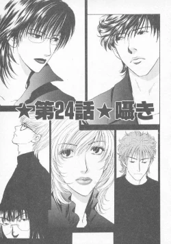 Page 40 of Hoshigari no Nedari na Vol.3