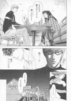 Page 44 of Hoshigari no Nedari na Vol.3