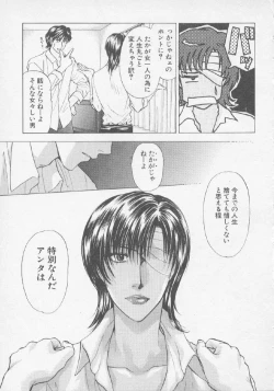 Page 48 of Hoshigari no Nedari na Vol.3