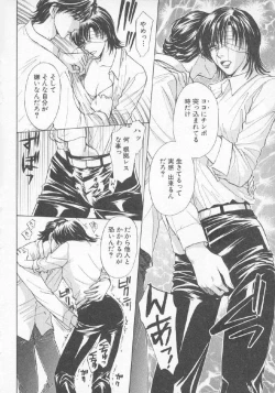 Page 53 of Hoshigari no Nedari na Vol.3