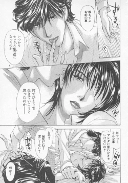 Page 54 of Hoshigari no Nedari na Vol.3