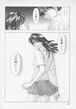 Page 57 of Hoshigari no Nedari na Vol.3