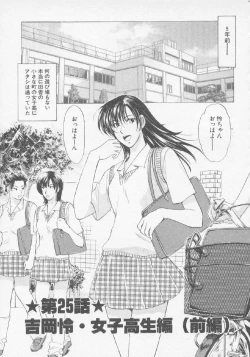 Page 58 of Hoshigari no Nedari na Vol.3