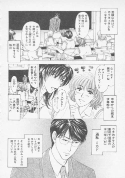 Page 59 of Hoshigari no Nedari na Vol.3