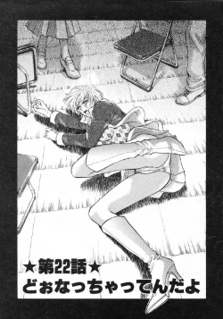 Page 5 of Hoshigari no Nedari na Vol.3