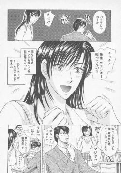 Page 63 of Hoshigari no Nedari na Vol.3