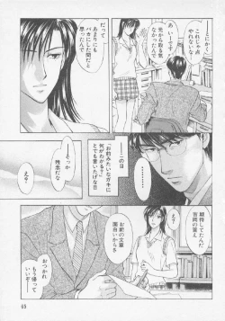 Page 64 of Hoshigari no Nedari na Vol.3