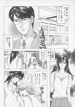 Page 67 of Hoshigari no Nedari na Vol.3