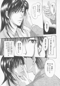 Page 74 of Hoshigari no Nedari na Vol.3