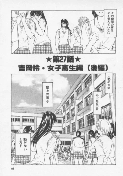 Page 94 of Hoshigari no Nedari na Vol.3